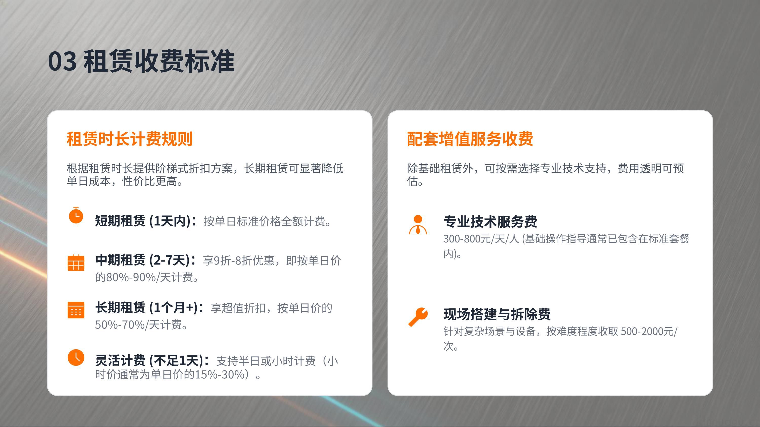 音响系统整体租赁(图8)